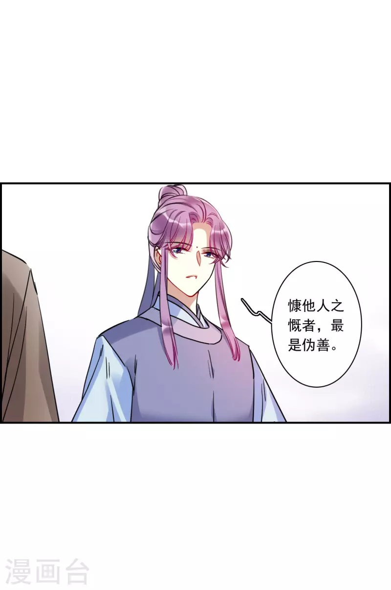 第249话 隐兰居24