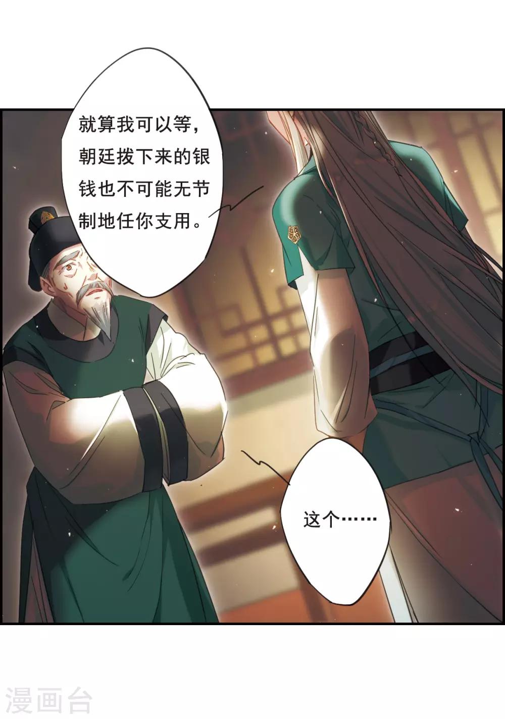 第35话 逃离主家112