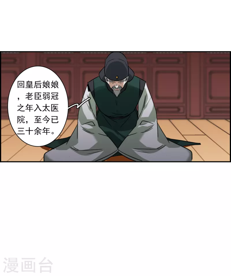第291话 昭棠宫212