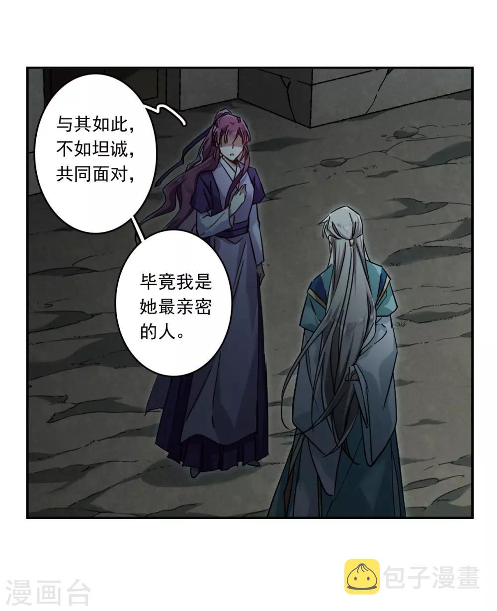 第134话 相依爲命420