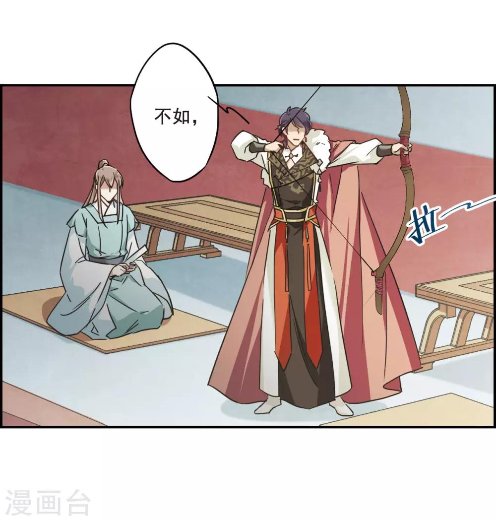 第61话 挑衅34