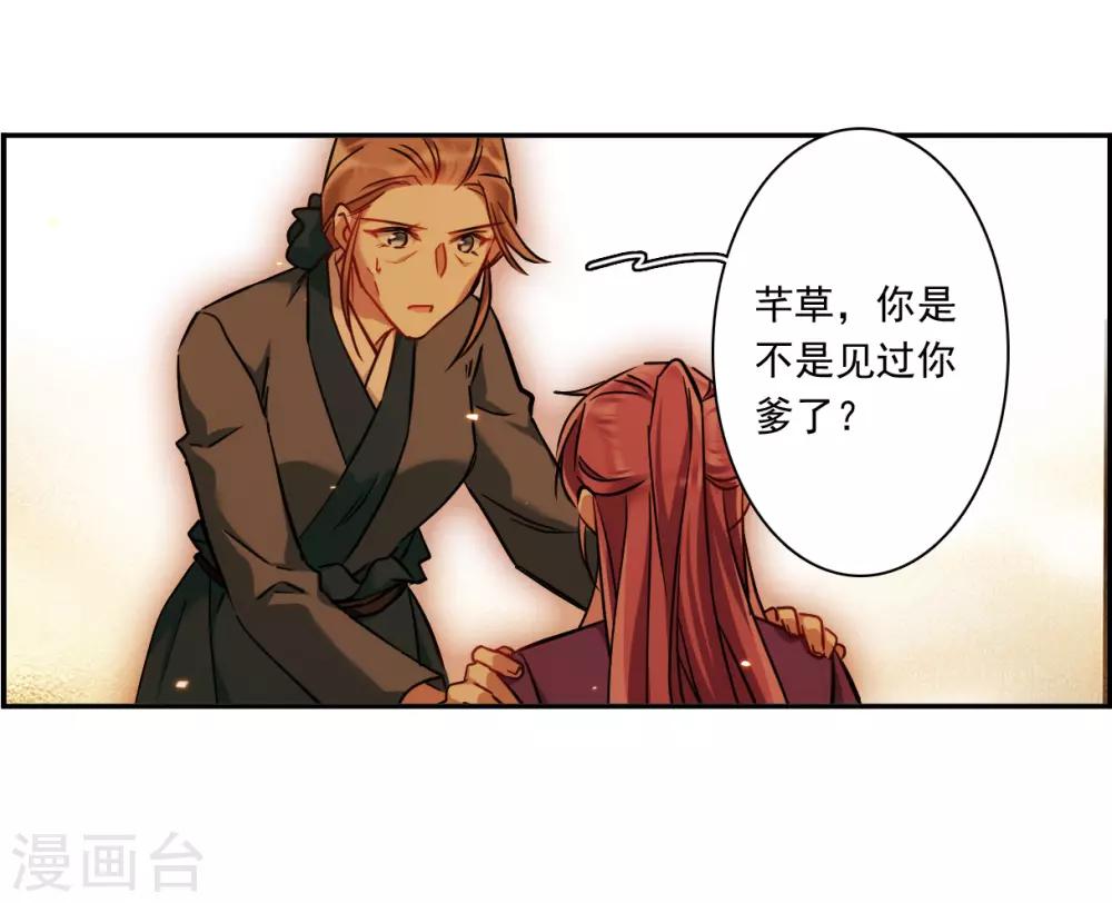 第133话 相依爲命319