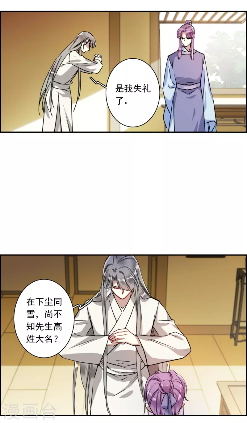 第249话 隐兰居25