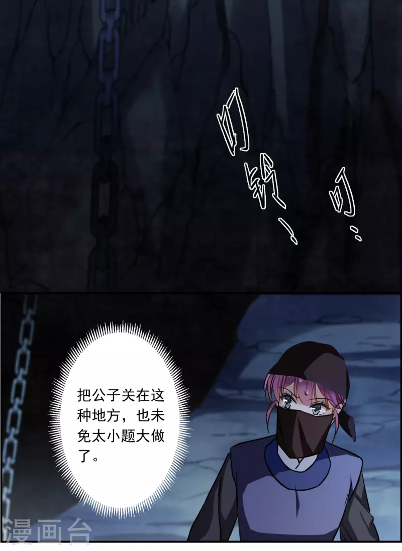 第269话 地牢123