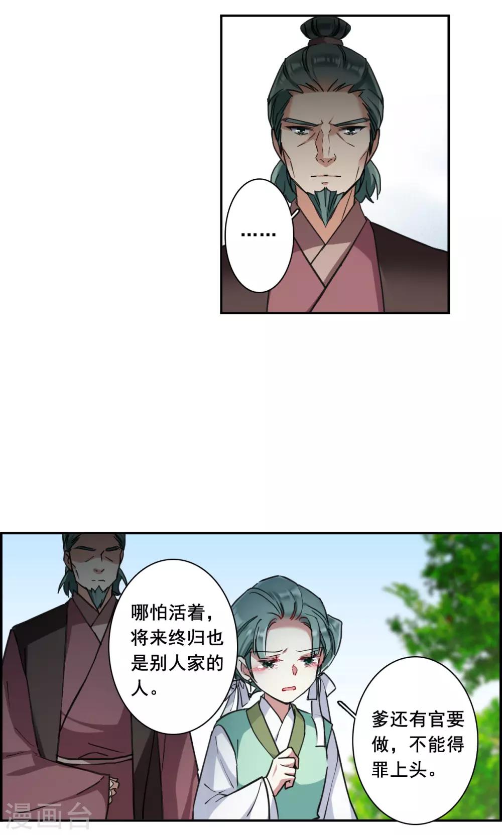 第172话 林大人114