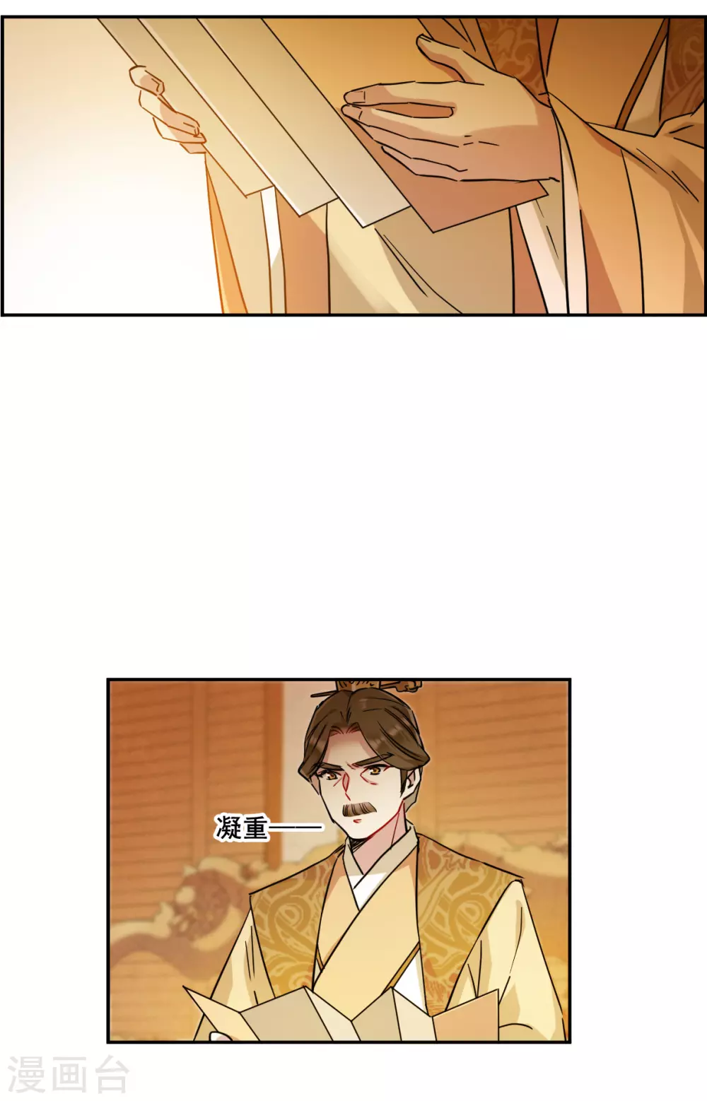 第209话 迷情香47
