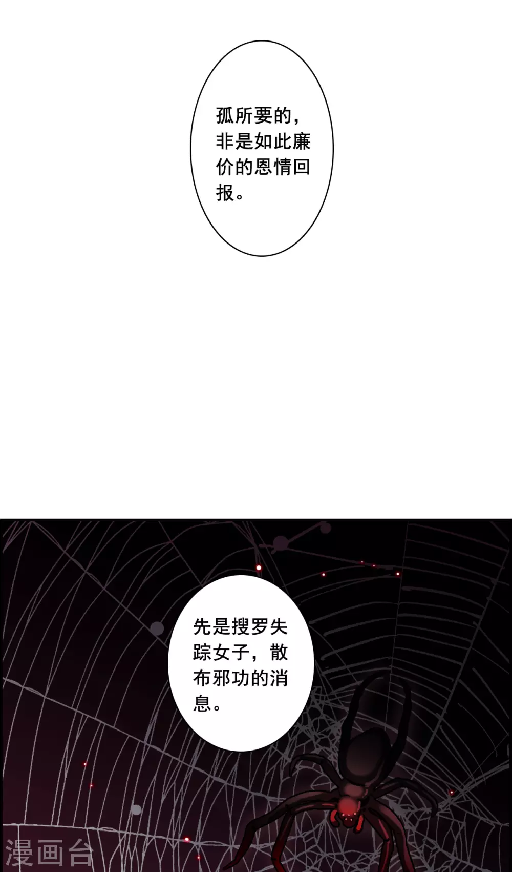 第204话 太阴心经34