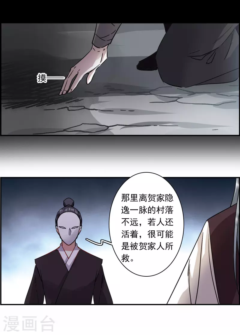 第265话 大婚319