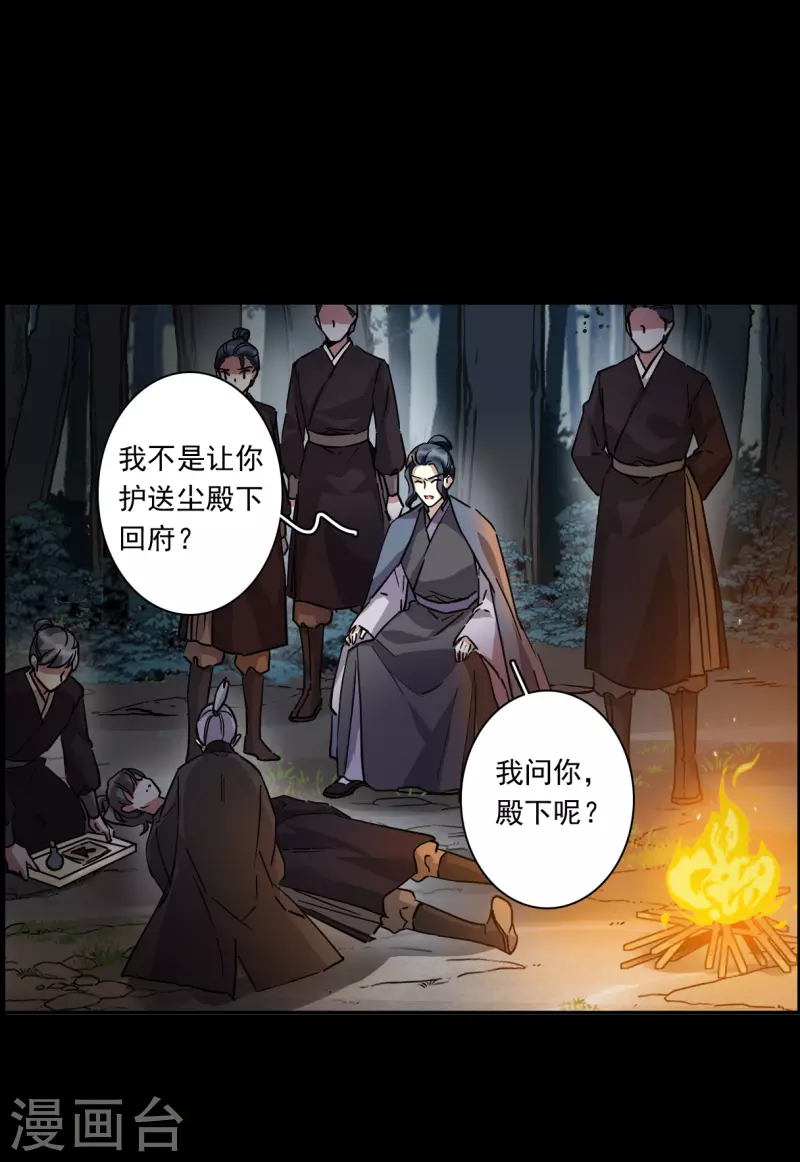 第229话 暗箭47
