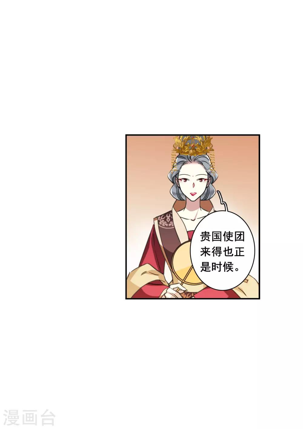 第176话 西番国的明珠121