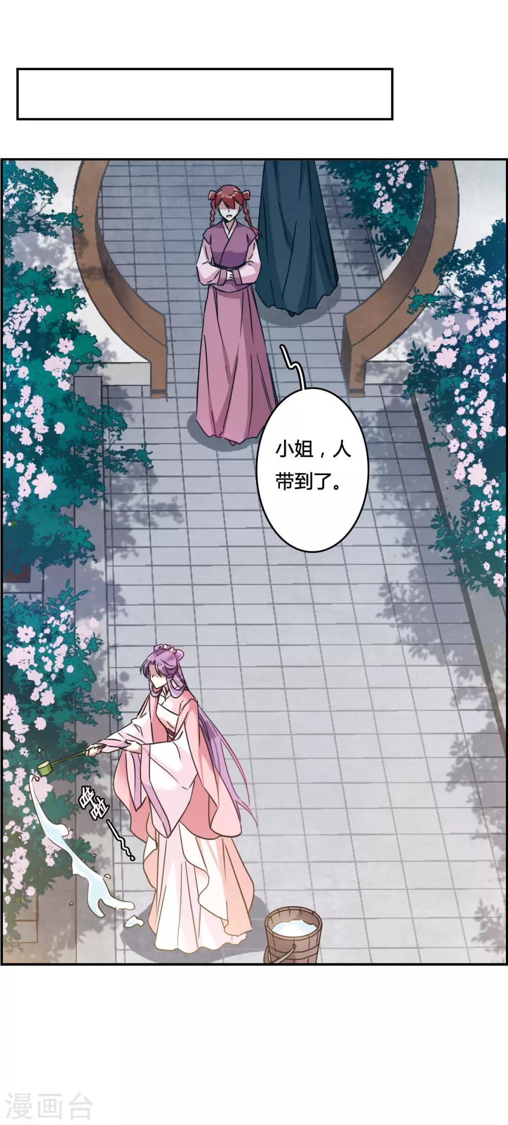 第136话 各取所需229