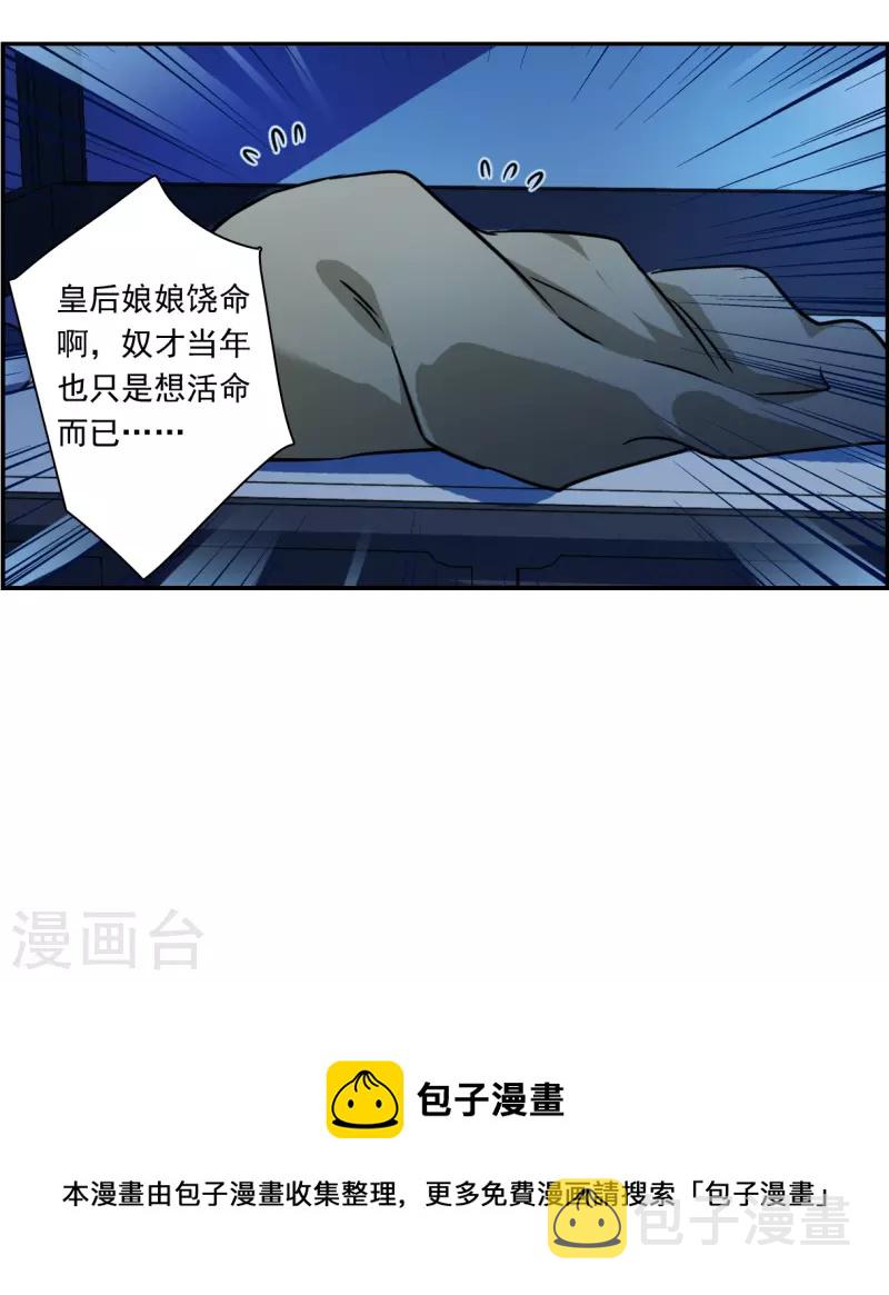 第315话 我有一个朋友231