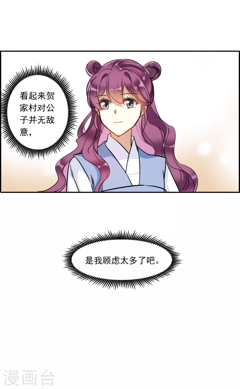 第298话 山村15