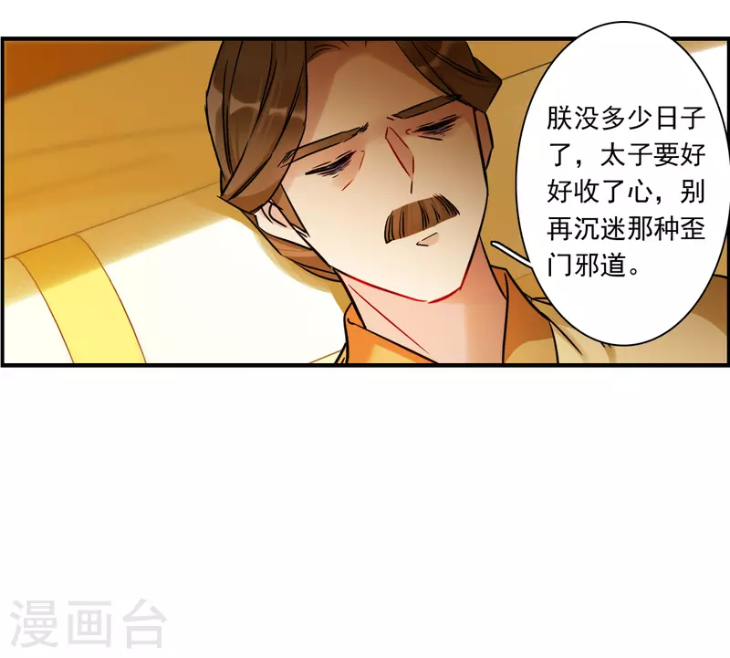 第344话 皇太子216