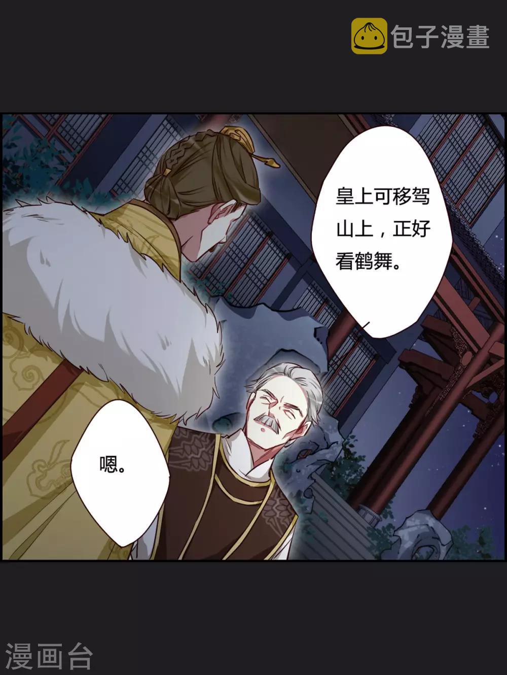 第11话 王府寿宴210