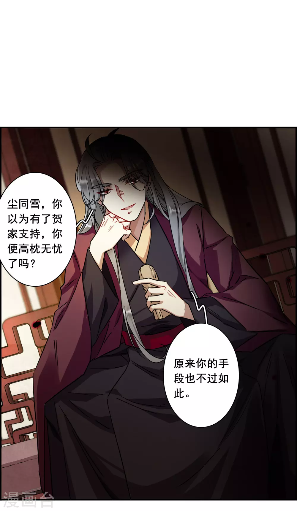 第210话 提亲18