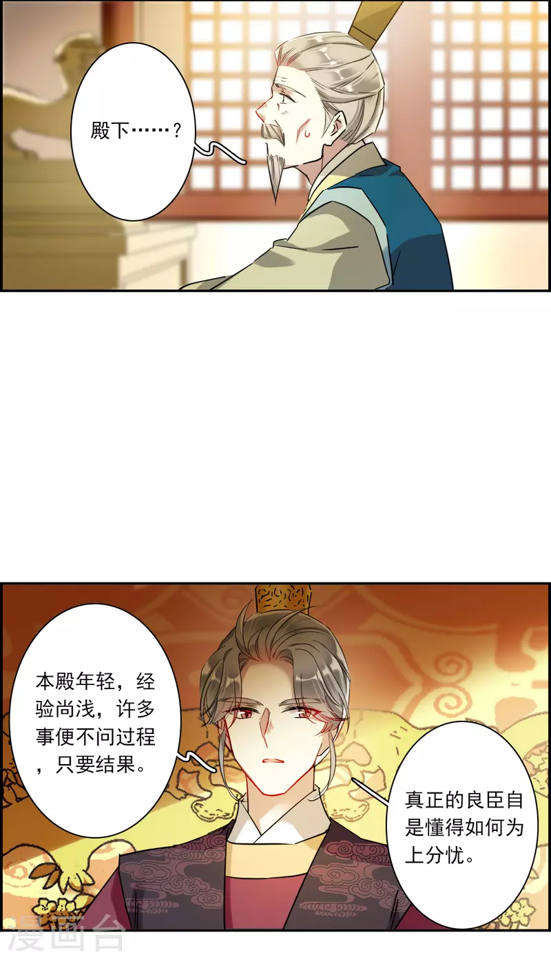 第242话 崖底38