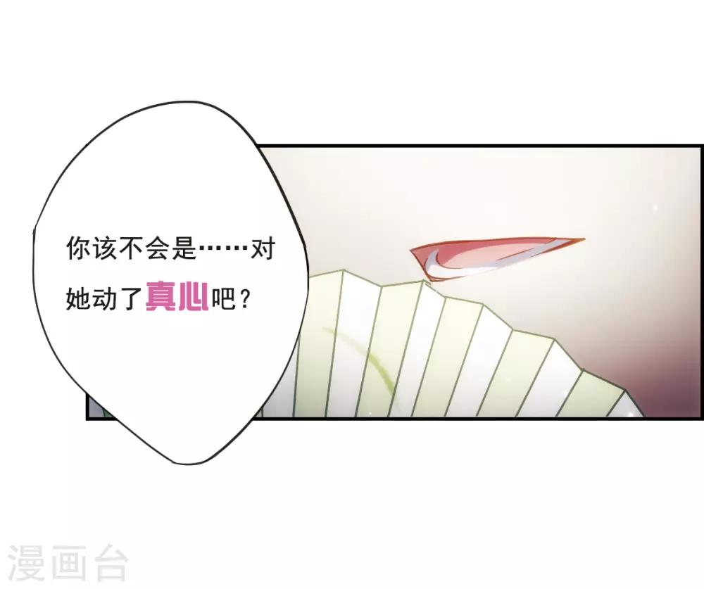 第25话 舞雩惊鸿213