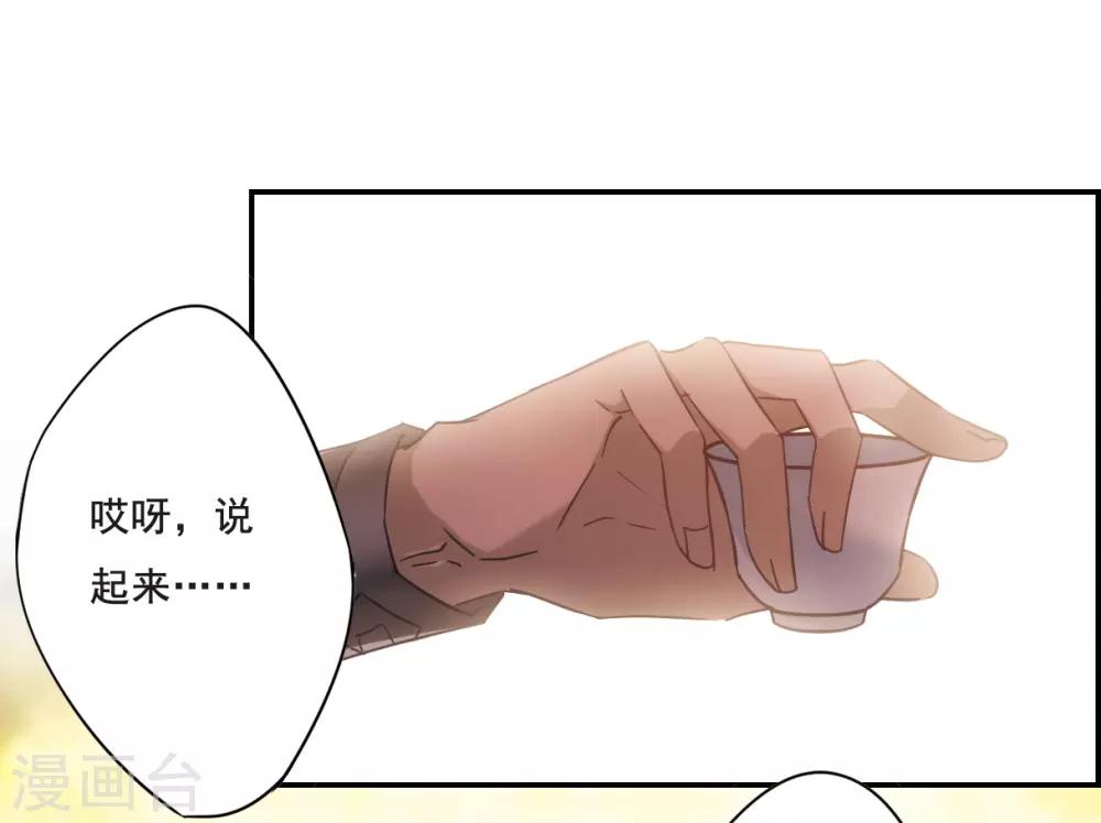 第59话 挑衅113