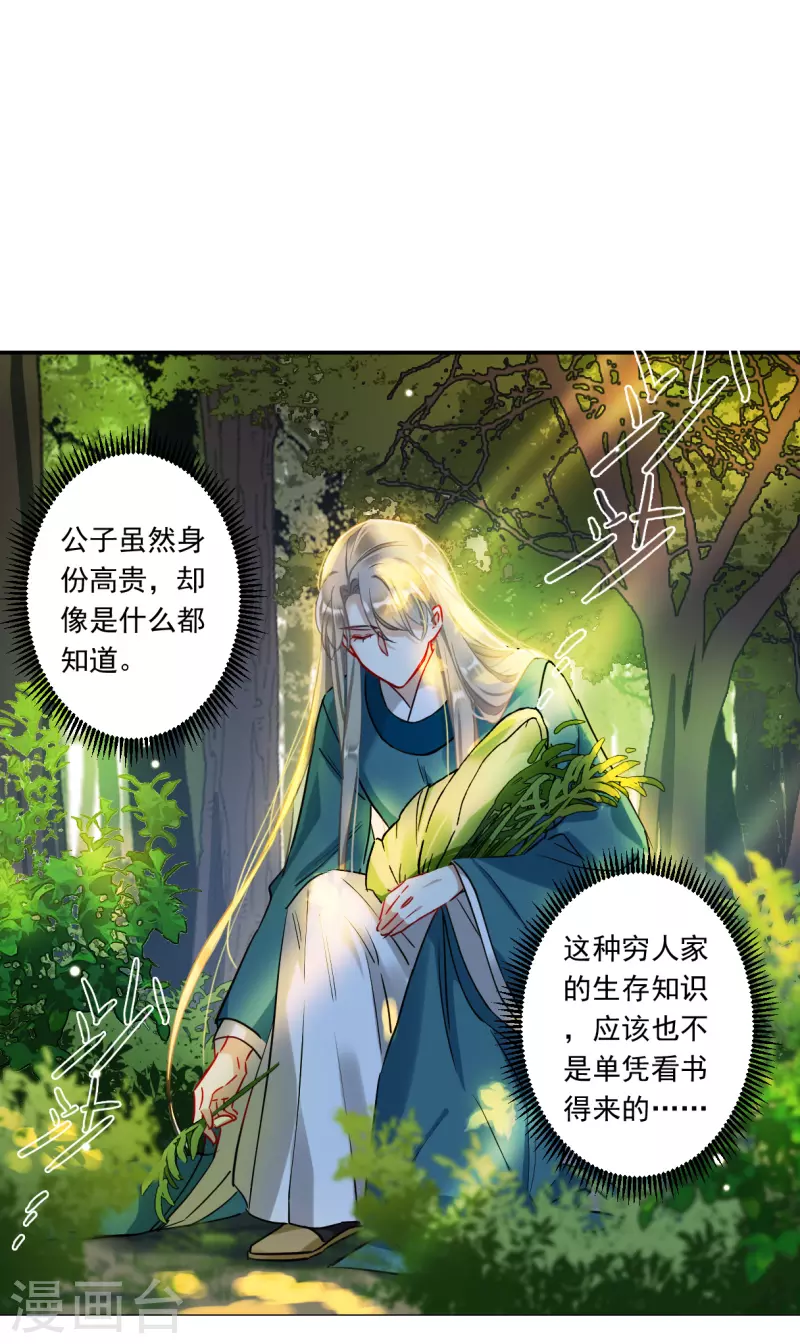 第244话 心声113