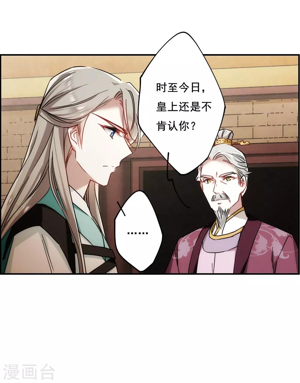 第76话 隐情332