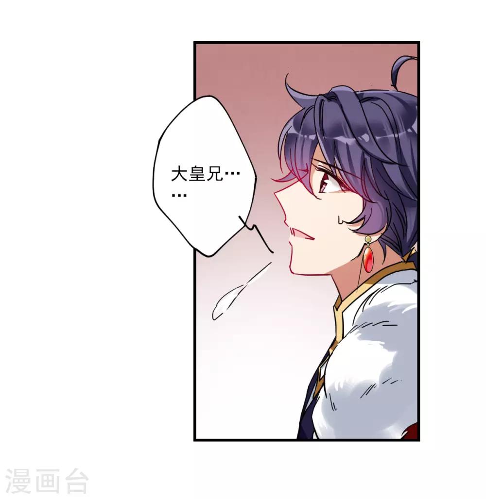 第105话 搜查公主府223