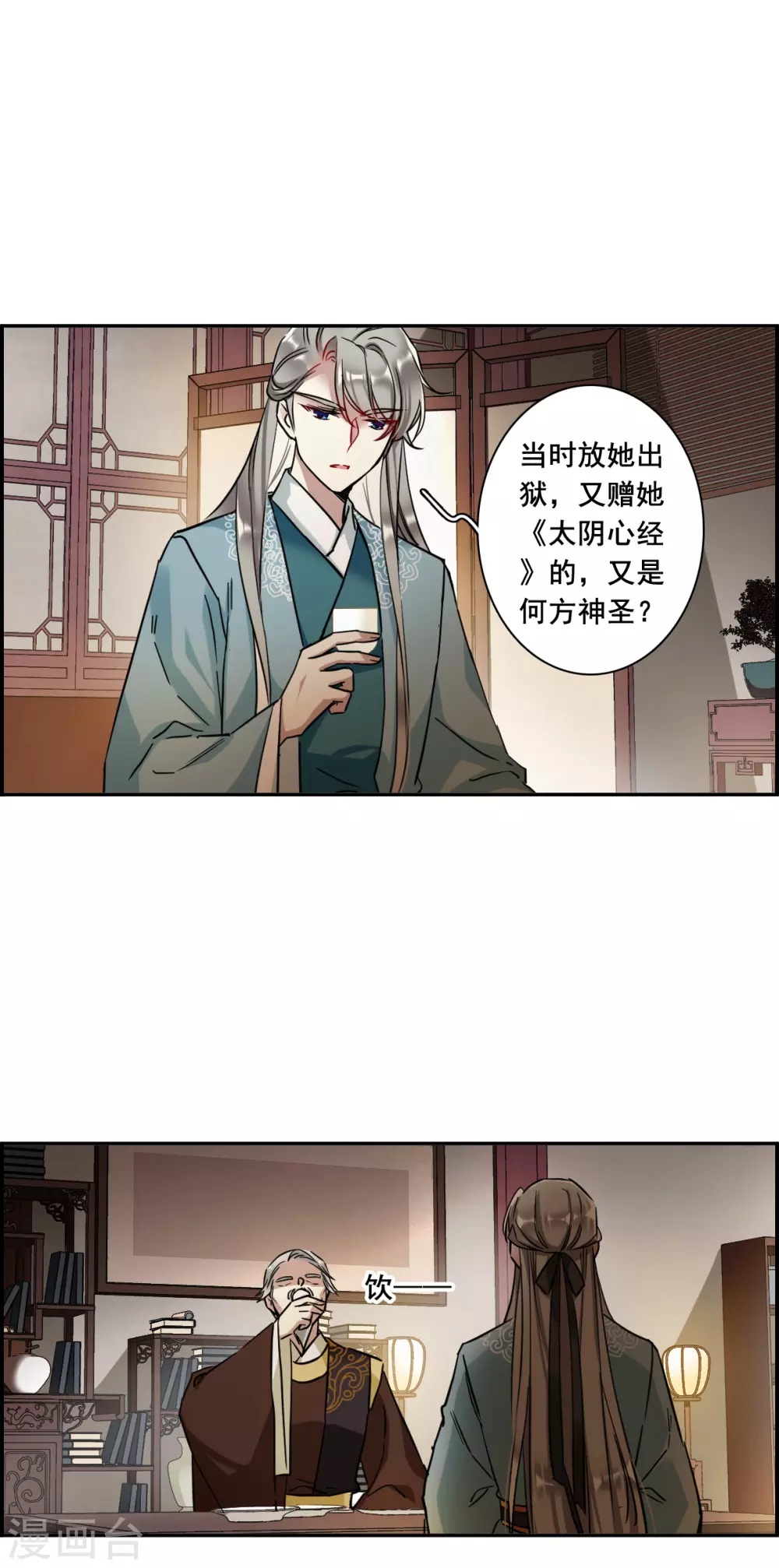 第202话 太阴心经123