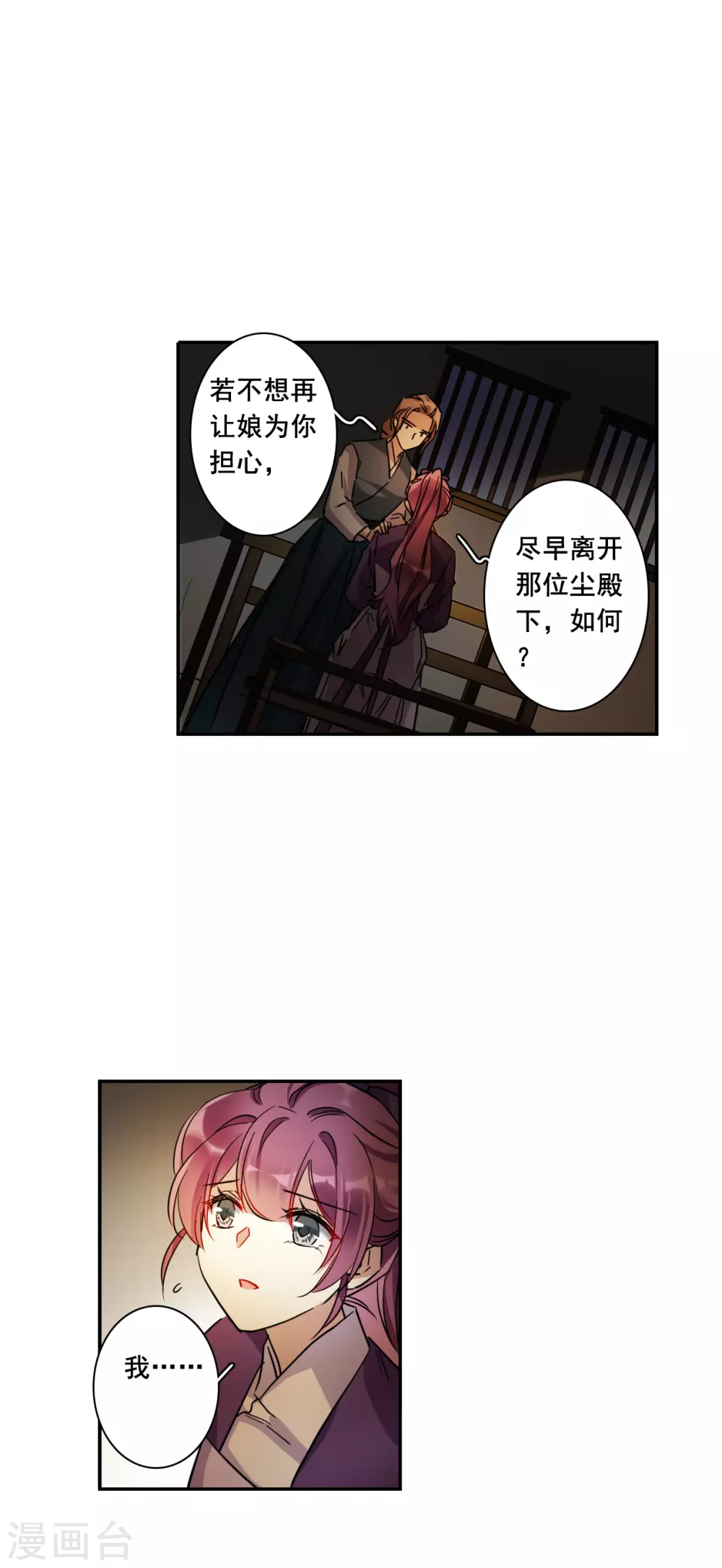 第208话 迷情香320