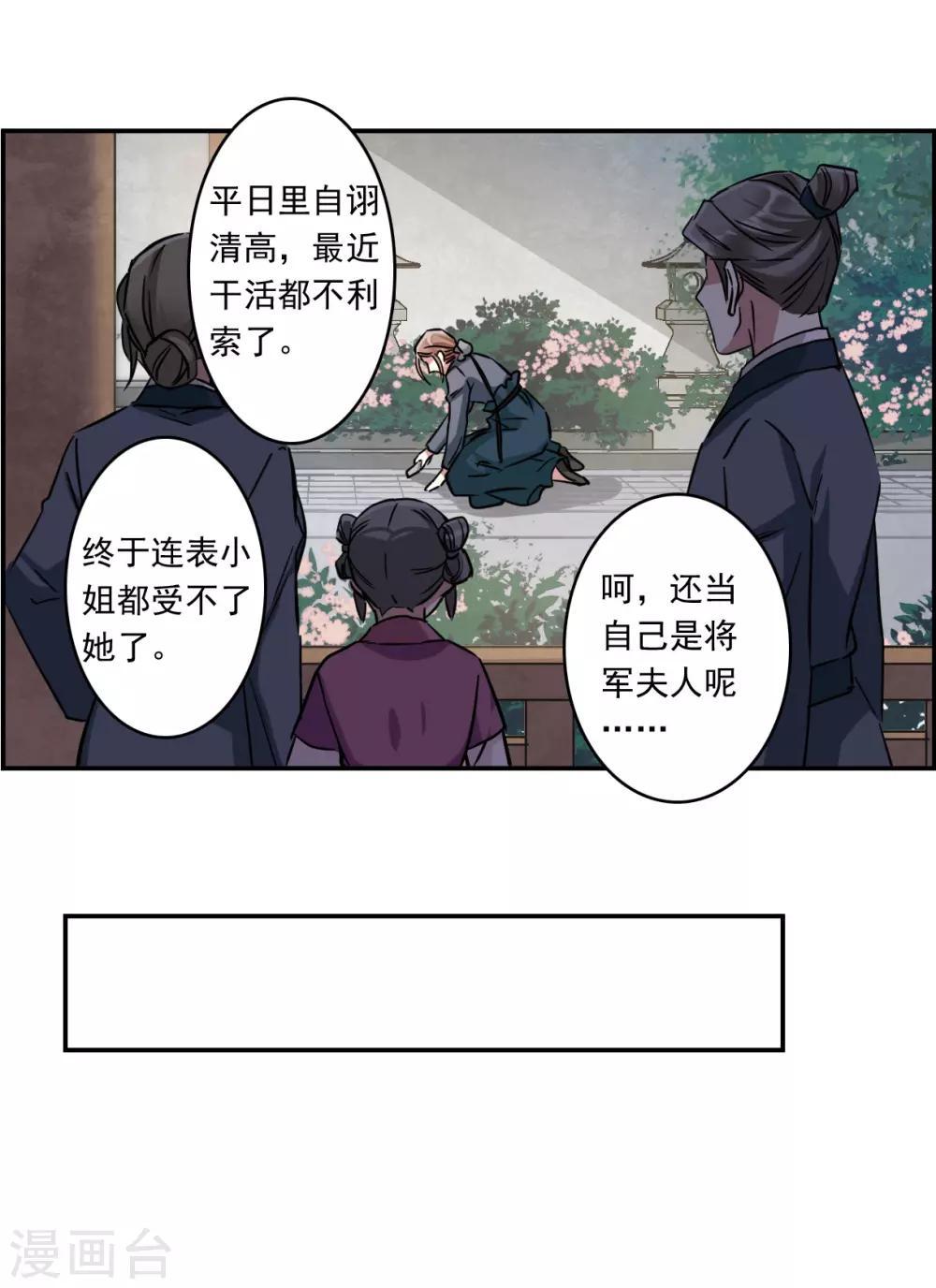 第132话 相依爲命224