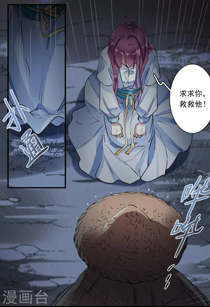 第247话 心声48