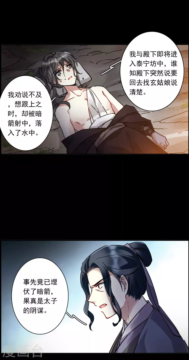 第229话 暗箭48