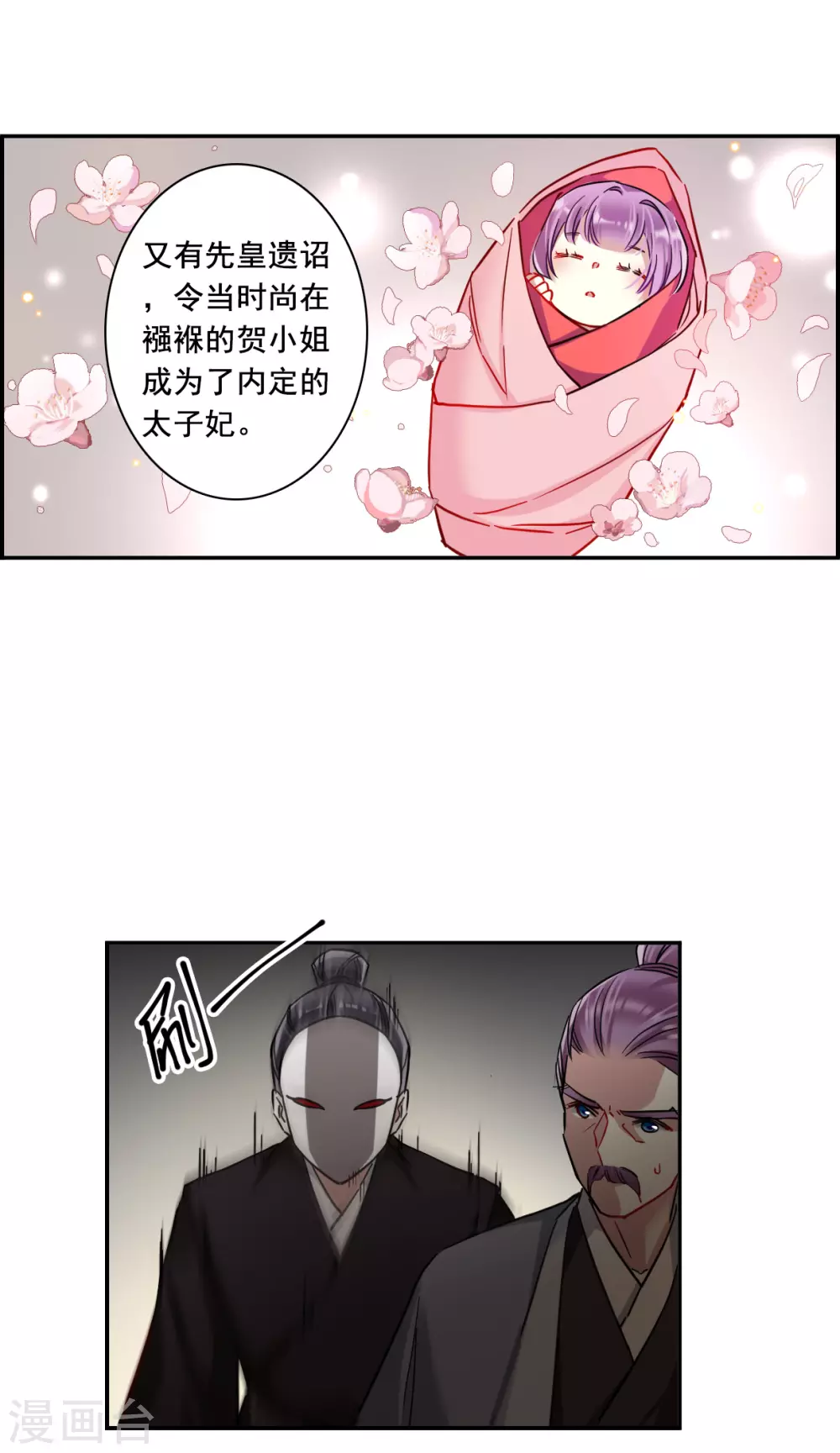 第199话 太子党羽219