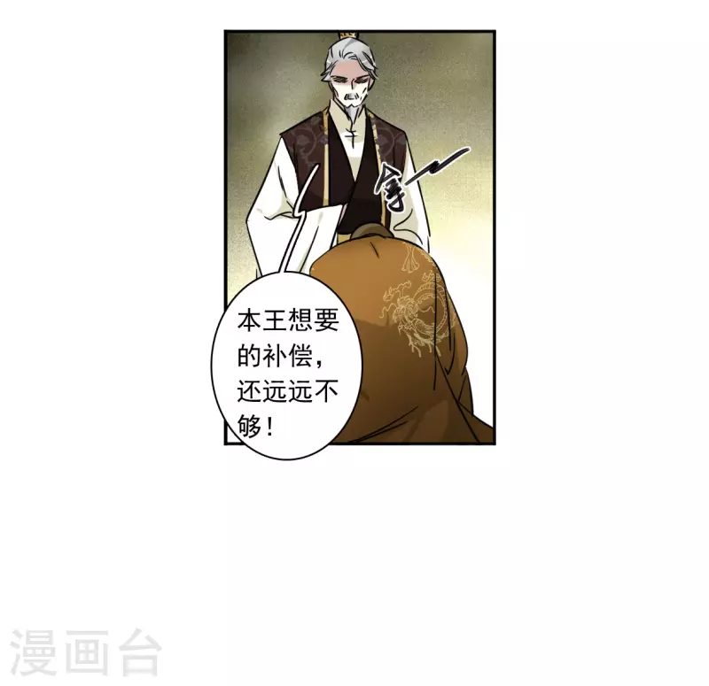 第358话 废后之死333