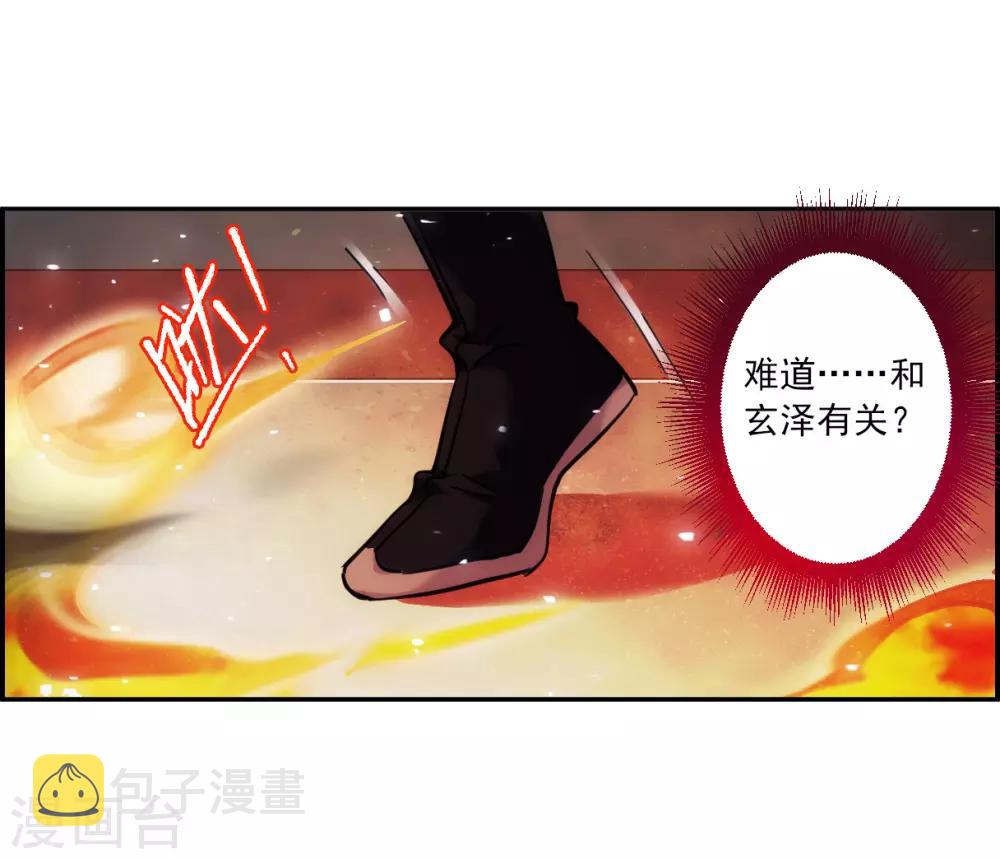 第111话 火灾6