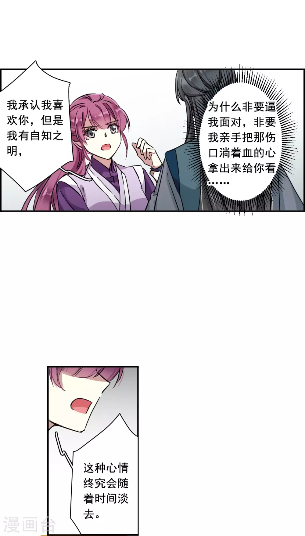 第214话 不能放手的人111