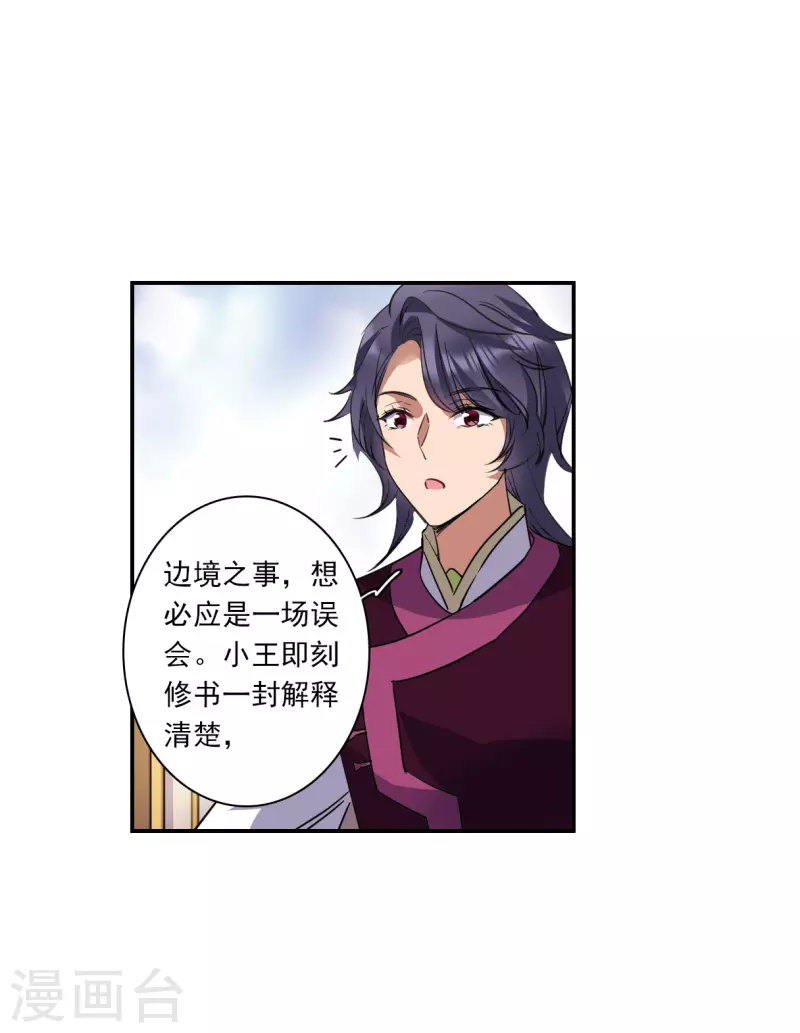第260话 共同目标114