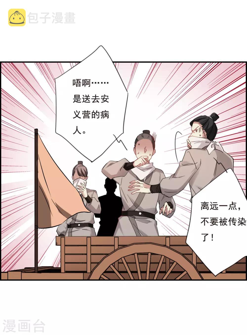 第31话 真相15