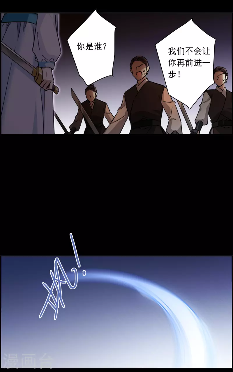 第223话 离间之计22