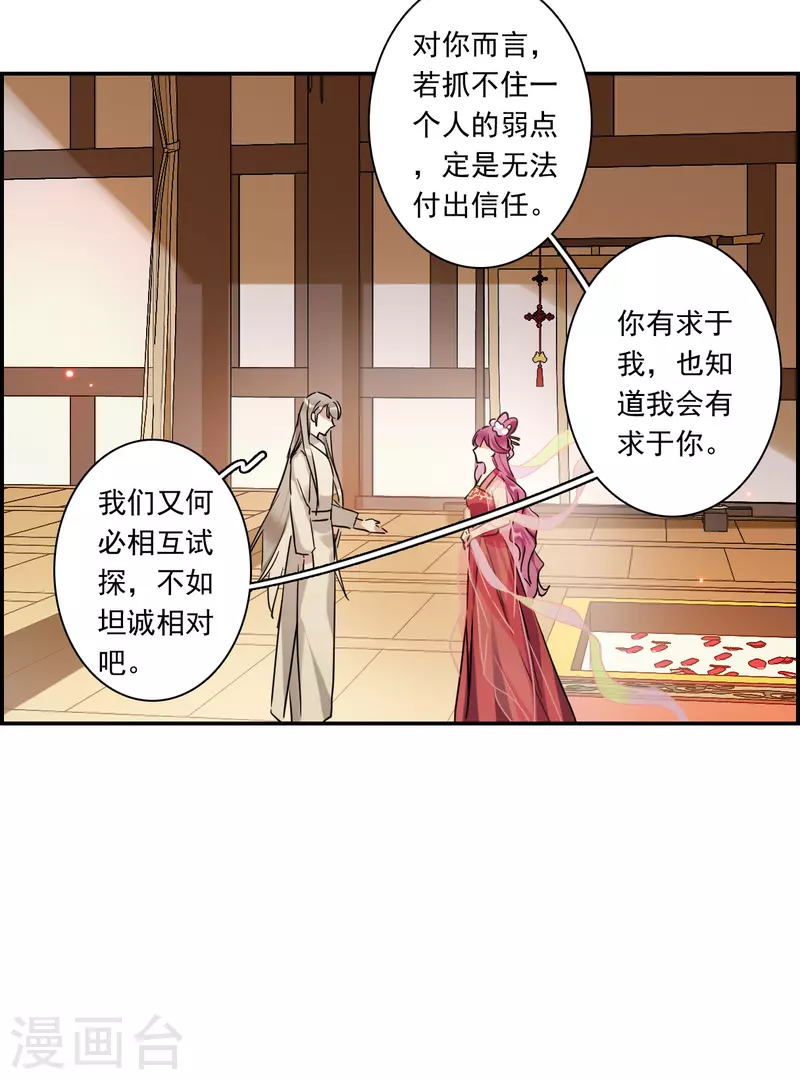 第255话 信411
