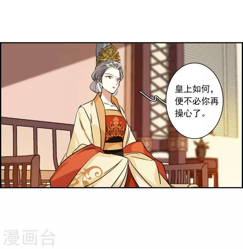 第291话 昭棠宫227