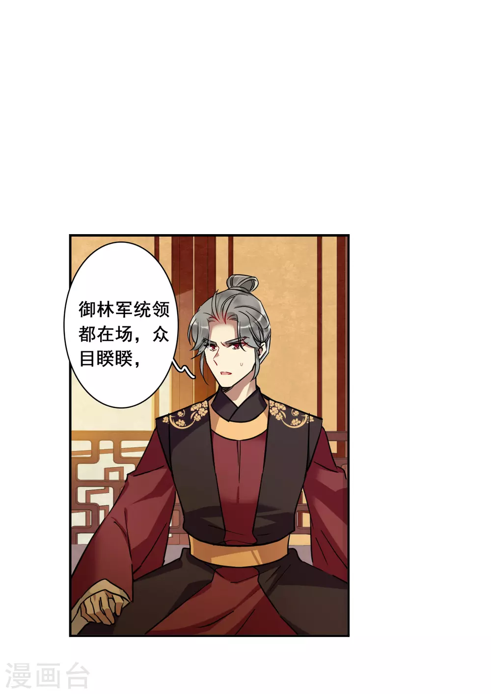 第191话 真心换真心23
