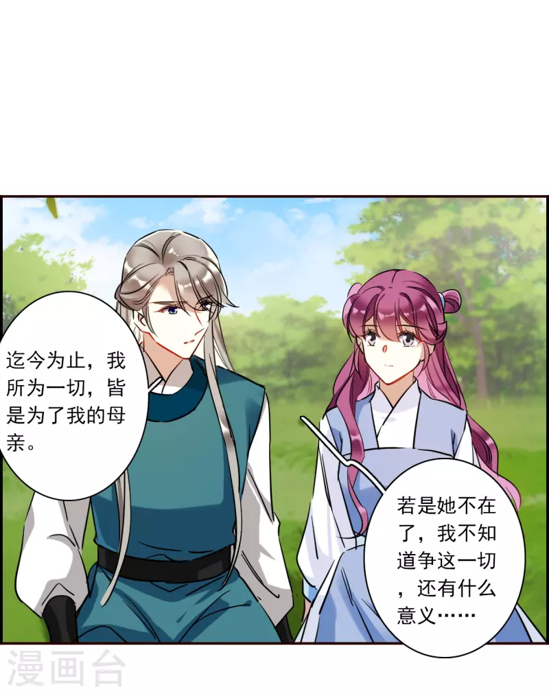 第295话 儿女情长19