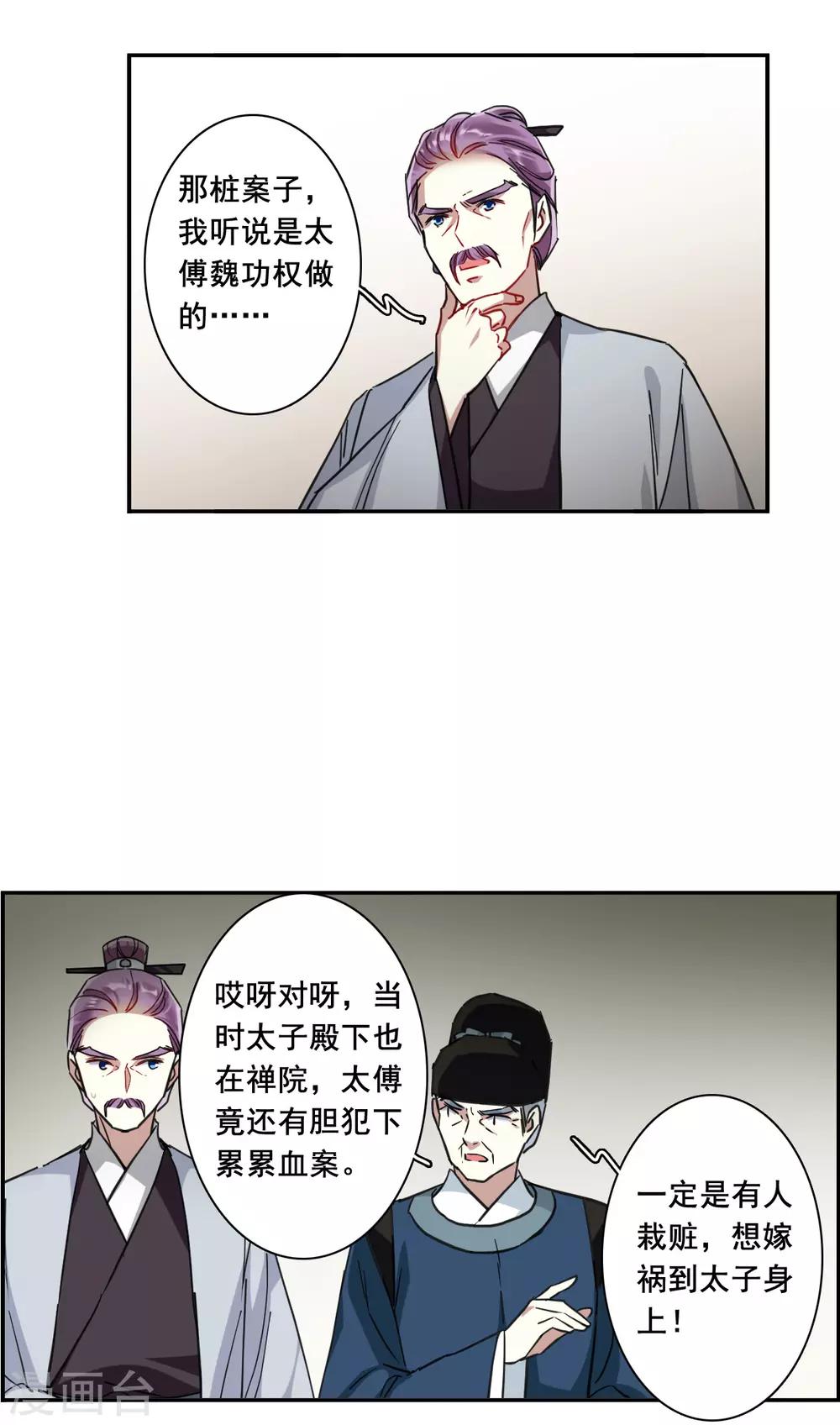 第165话 重查旧案24