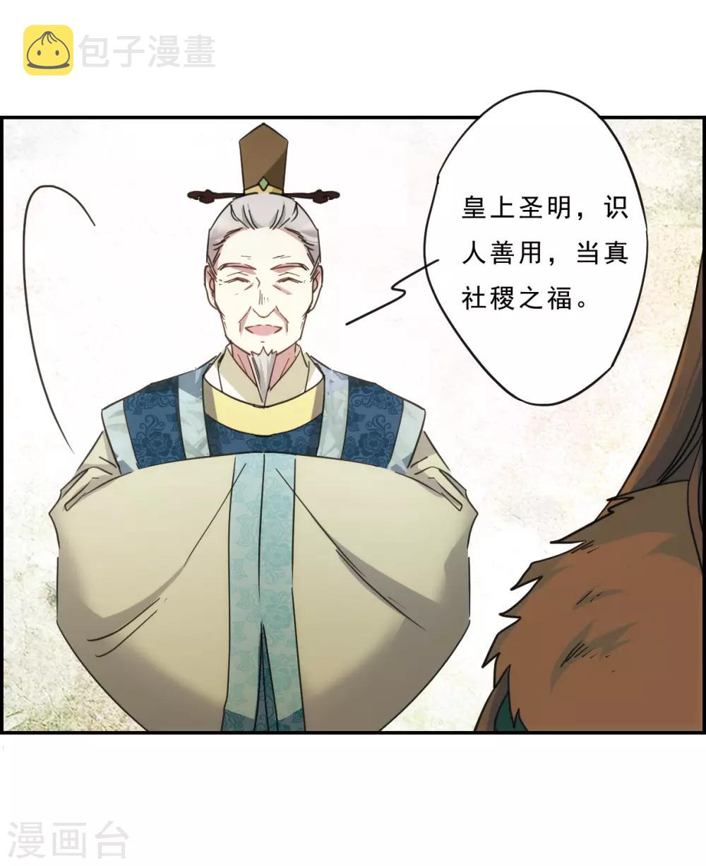 第54话 时疫解除217