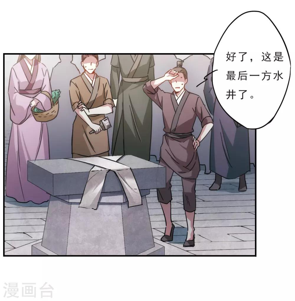 第56话 昆国来的王子19