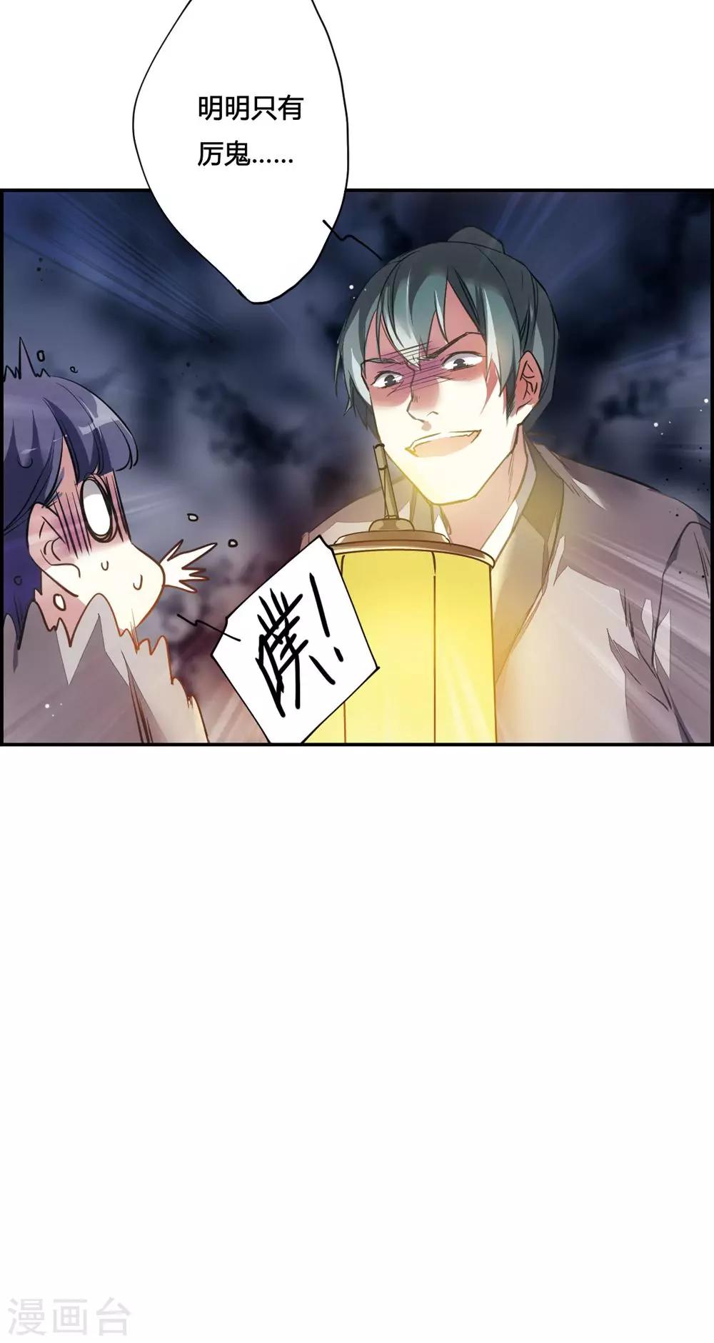 第5话 离奇命案132