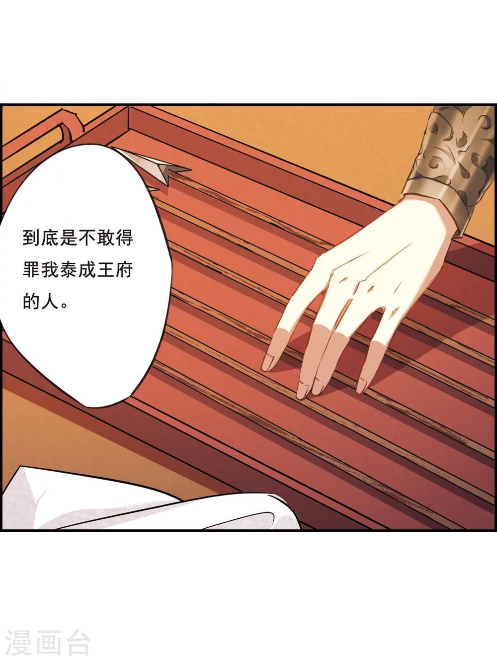 第17话 太学的规矩120