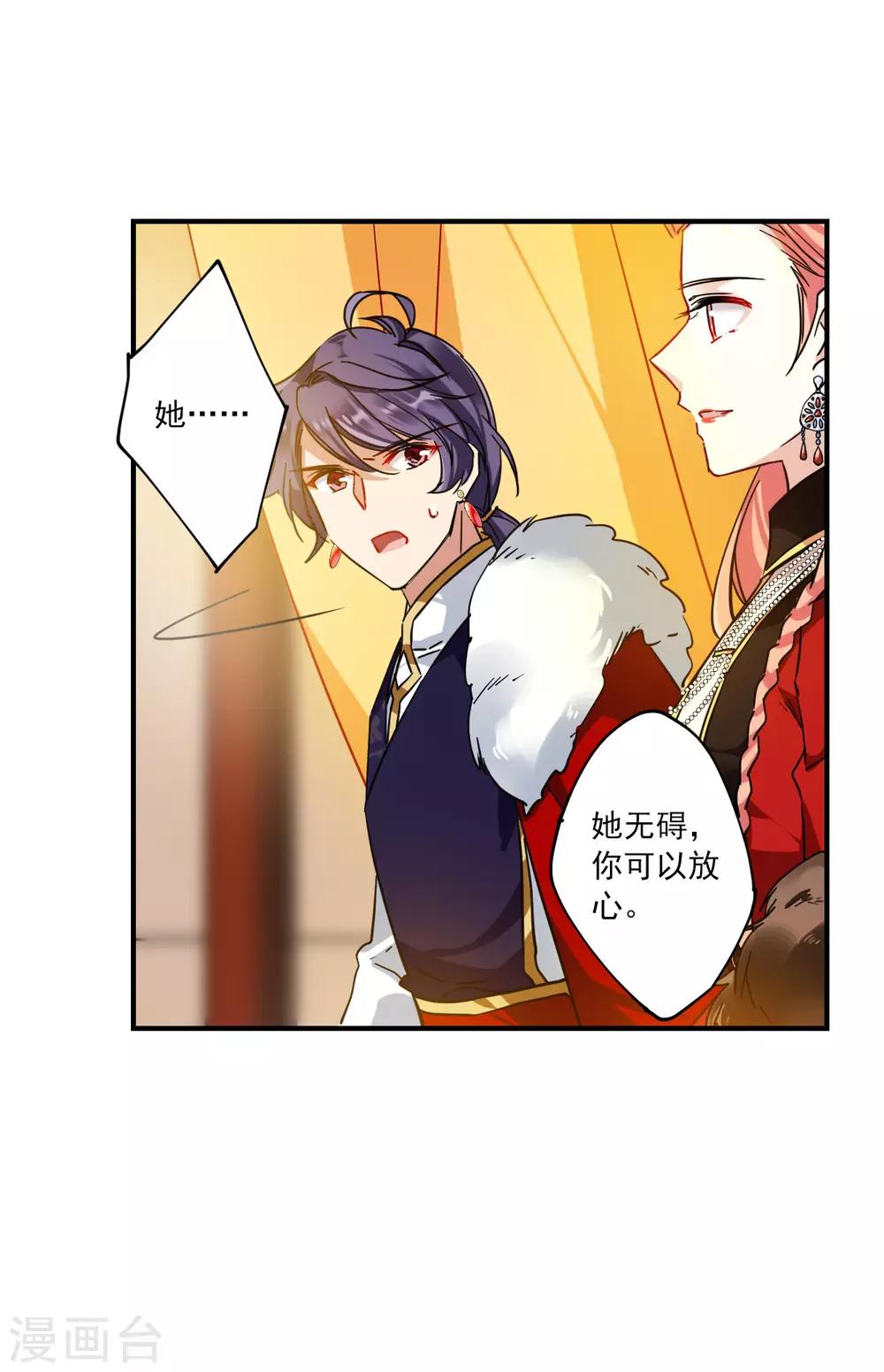 第106话 搜查公主府329