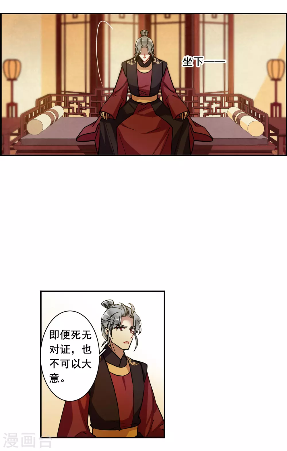 第190话 真心换真心121