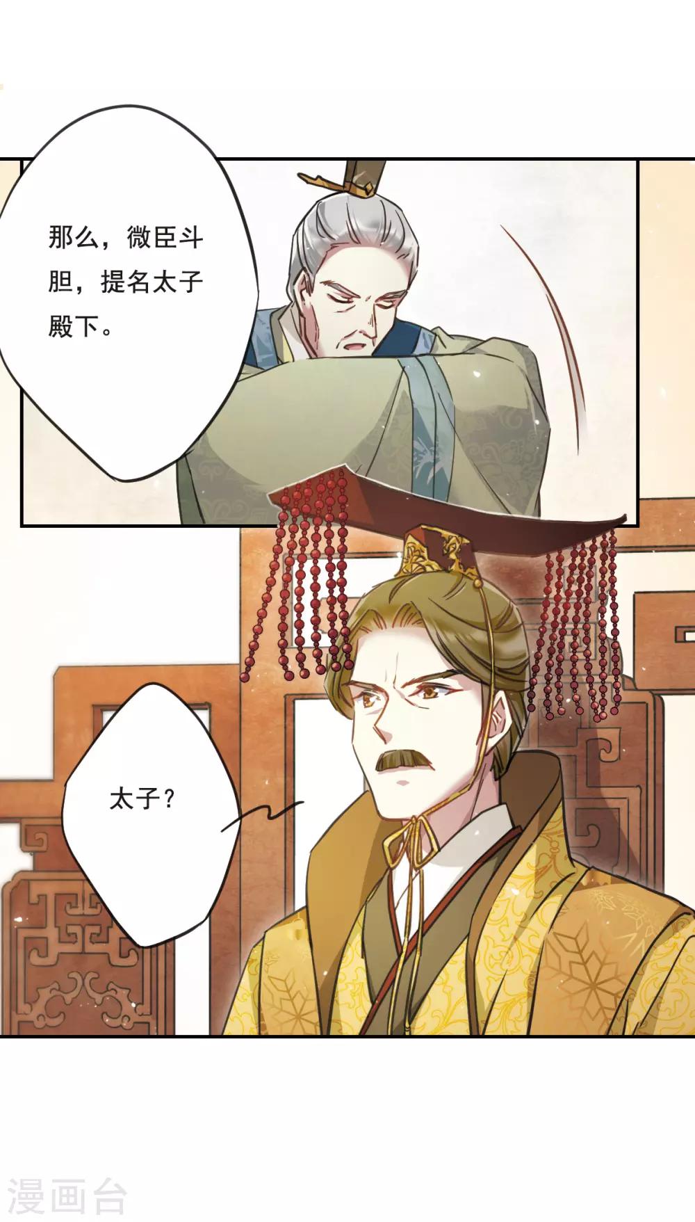 第28话 时疫18